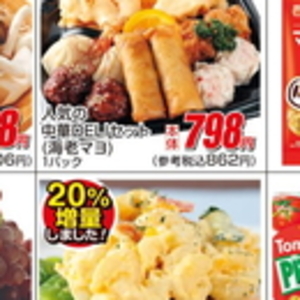 ちんげん菜