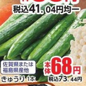 きゅうり