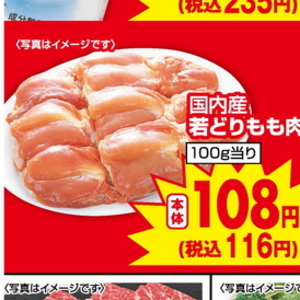鶏もも