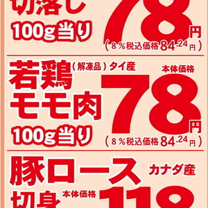 鶏もも