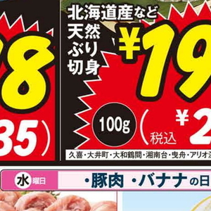 豚コマ・切落し