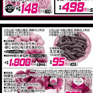 えだまめ