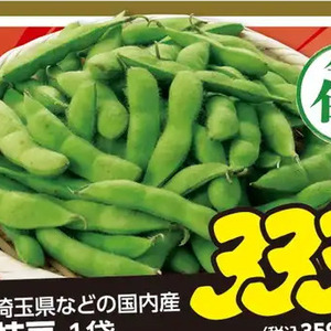 えだまめ