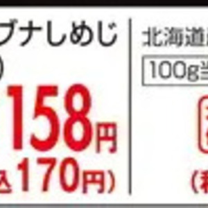 しめじ