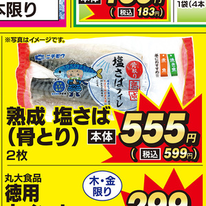さば
