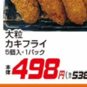 牡蠣