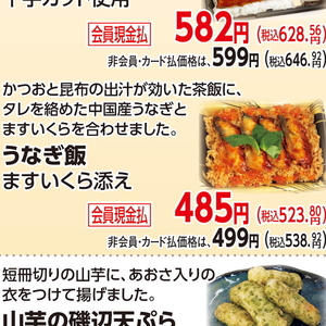 いくら