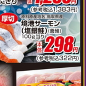 さけ