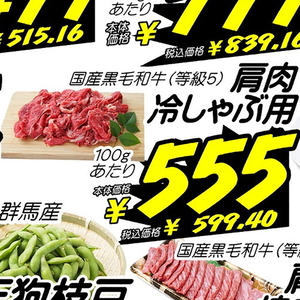 豚バラしゃぶしゃぶ用