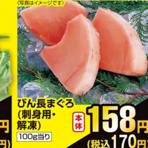 まぐろ（刺身）
