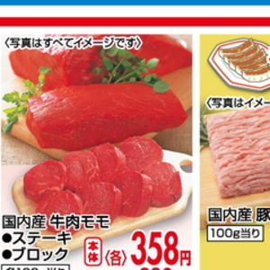 牛ブロック