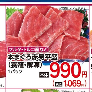 まぐろ赤身