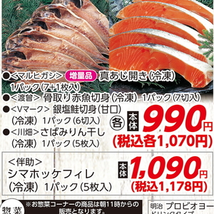 さば