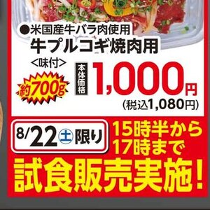 プルコギ
