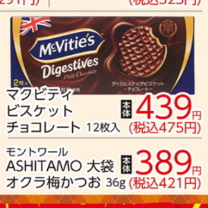 オクラ