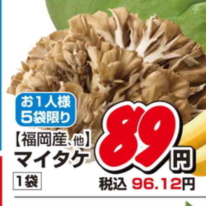 まいたけ