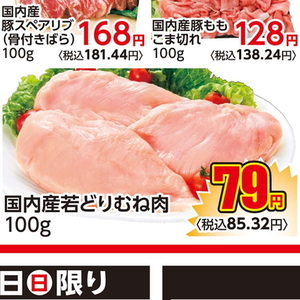 鶏ムネ