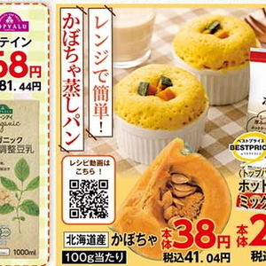 かぼちゃ