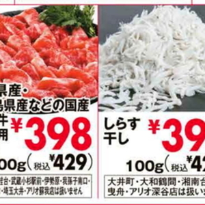 牛コマ・切落し