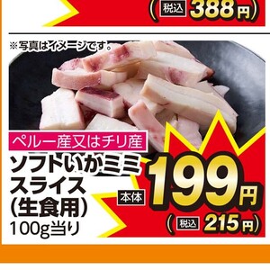いか