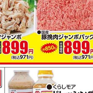 豚モツ