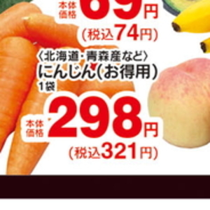 にんじん
