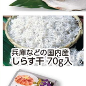 しらす
