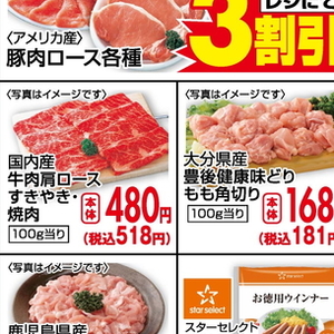 牛薄切り