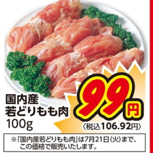 鶏もも