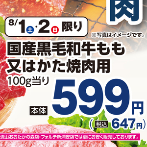 牛焼き肉用