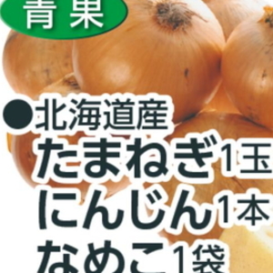 たまねぎ