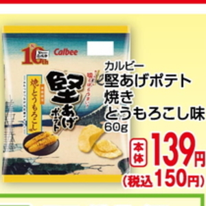 とうもろこし