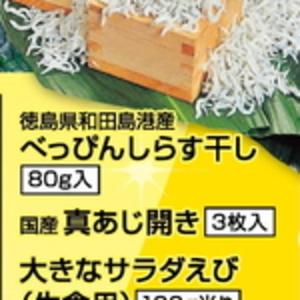しらす