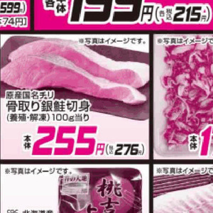 さけ（切り身）