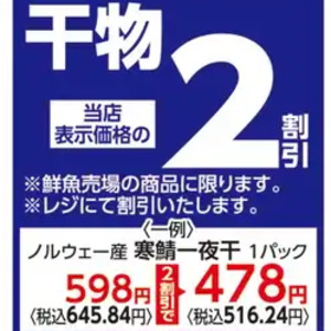 さば