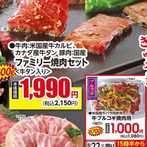 牛カルビ