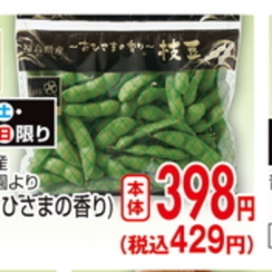 えだまめ