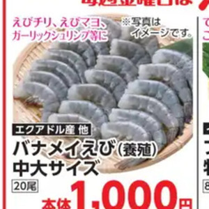 えび