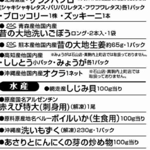 オクラ