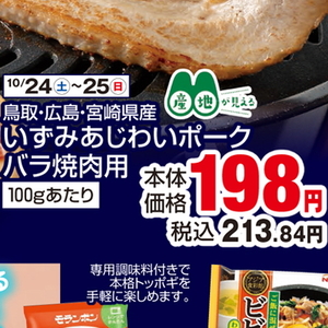 牛焼き肉用