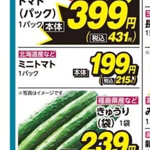 ミニトマト