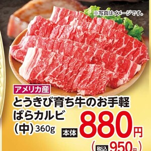 牛カルビ