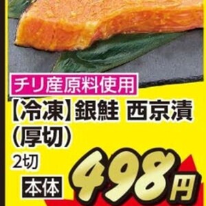 さけ（切り身）