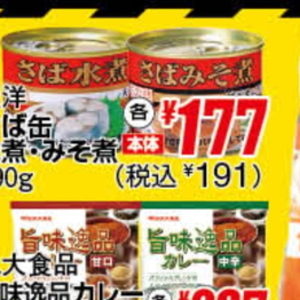 さば
