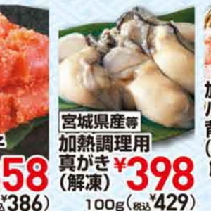 牡蠣