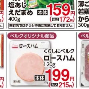 ハム