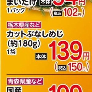 しめじ