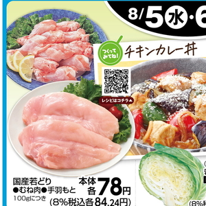 鶏ムネ