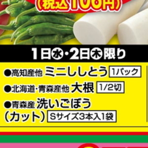 ししとう