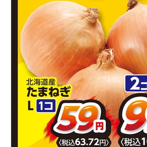 たまねぎ
